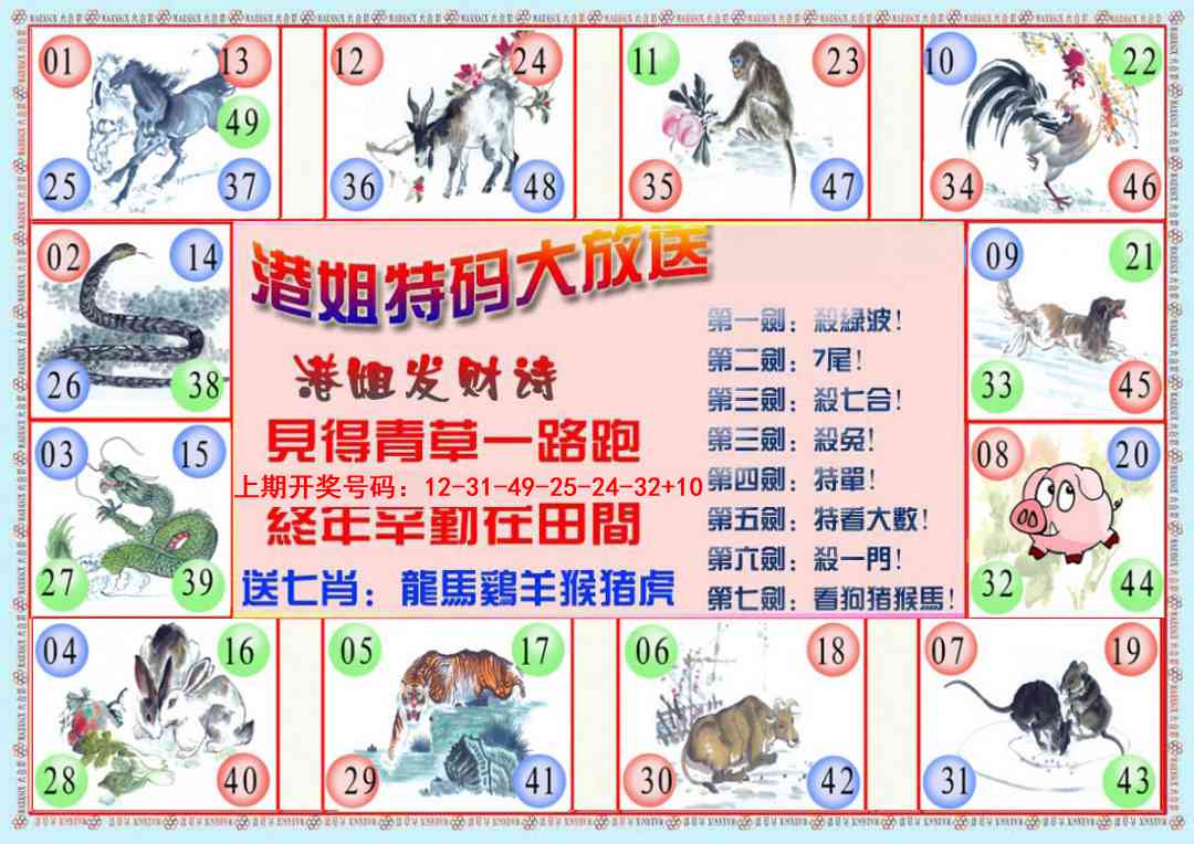 075期港姐密报B[图]